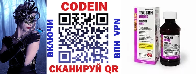 купить закладку  Ардатов  МЕГА как войти  Кодеин Purple Drank 