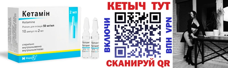 наркота  Ардатов  Кетамин VHQ 